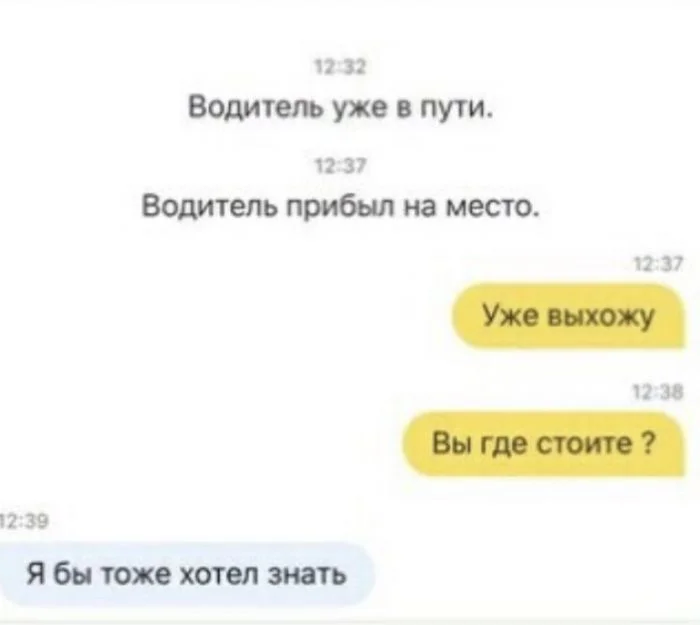 Когда разговор с таксистом заходит не туда: диалоги, предвещающие неприятности