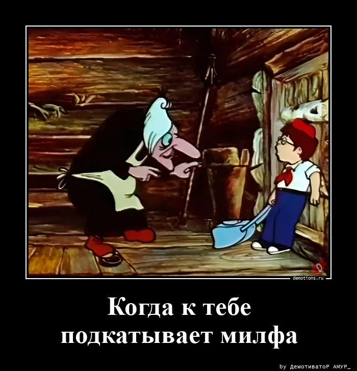 Демотиваторы-приколы