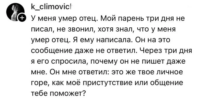 «Он изменил, пока я заботилась о больной маме»: откровенные истории о самых ужасных поступках бывших