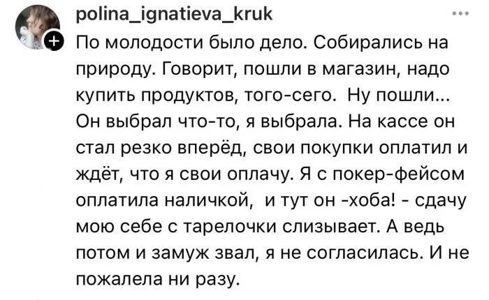 «Он заявил, что платим по отдельности»: девушки делятся историями о жадных кавалерах
