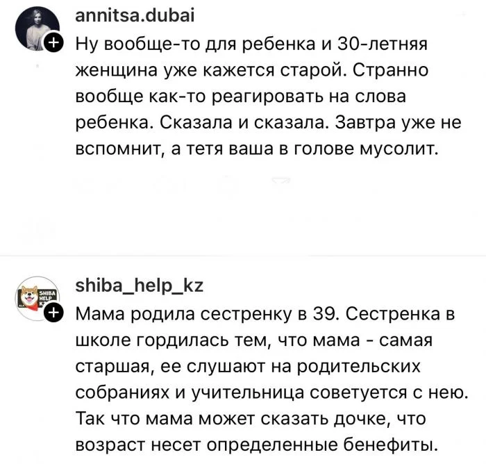 Поздние материнства: Истории женщин, ставших мамами в зрелом возрасте