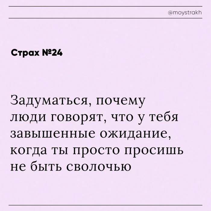 "Плохой сон из-за голубей" и прочие страхи