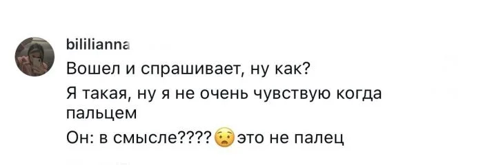 Истории девушек о том, что сделали парни в постели, чтобы быть посланными навсегда