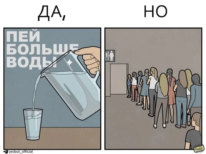 Комиксы "Да, Но": откровенные иллюстрации о жестоких реалиях жизни