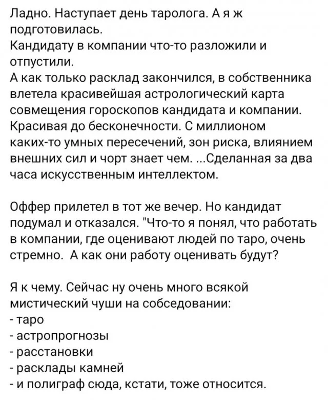 Руководство компании решило удивить айтишника на собеседовании дополнительным испытанием