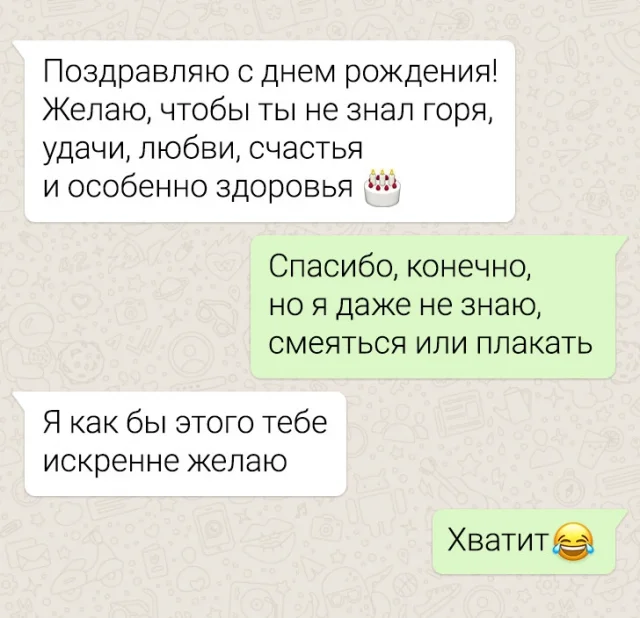 Смешные переписки