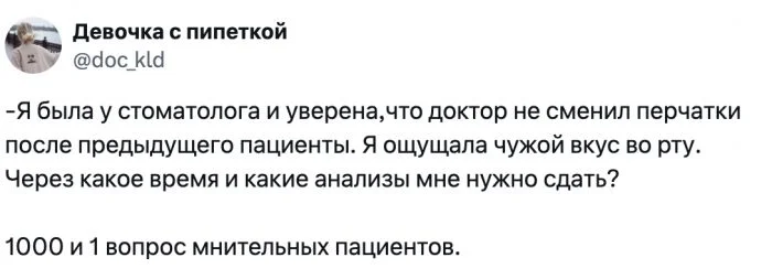 Вопросы пациентов, которые ставят медиков в тупик