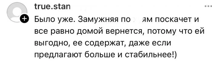 Мужчины рассказали, как действуют, если им нравится замужняя женщина