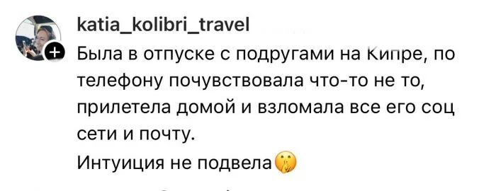 «Папа пишет сердечки какой-то тёте»: девушки рассказали, как узнали об измене