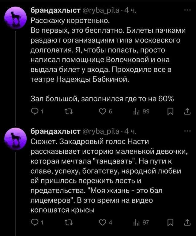 Неожиданный опыт: фанат о своем визите на шоу Анастасии Волочковой