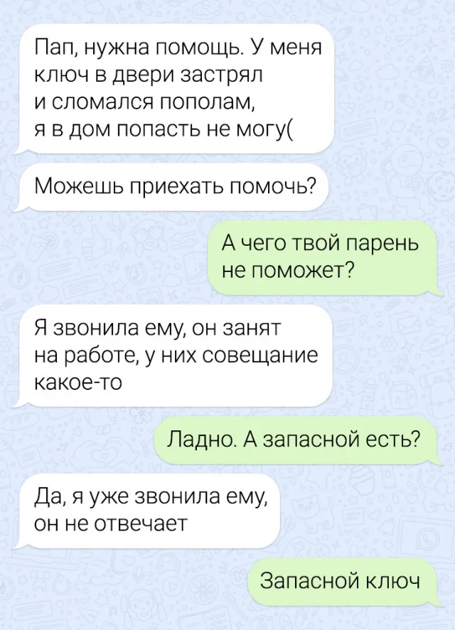 Смешные переписки, которые точно поднимут настроение