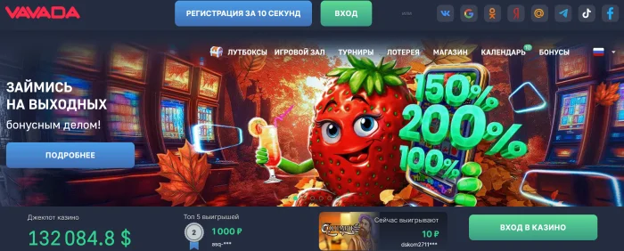 Vavada Casino зеркало - стабильный доступ к проверенной площадке
