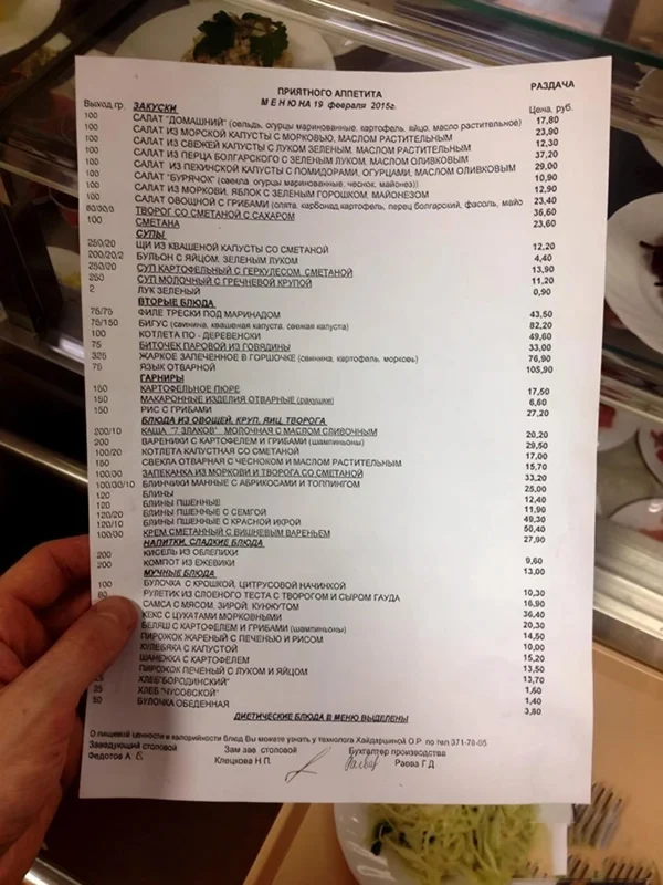 Цены, которые перенесут вас в прошлое: как кормят чиновников в Свердловской области