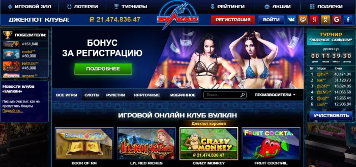 Что такое Vulkan Casino?