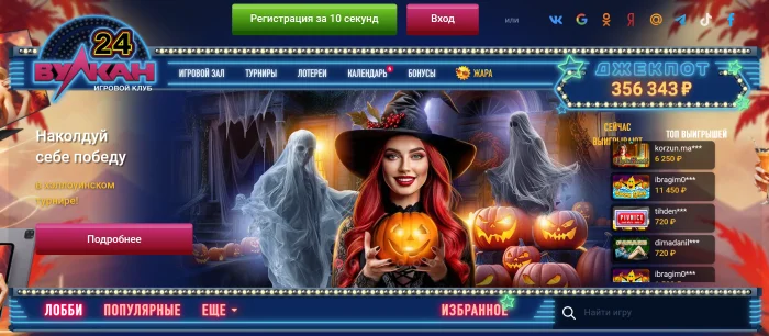 Вулкан 777: захватывающий мир азартных развлечений