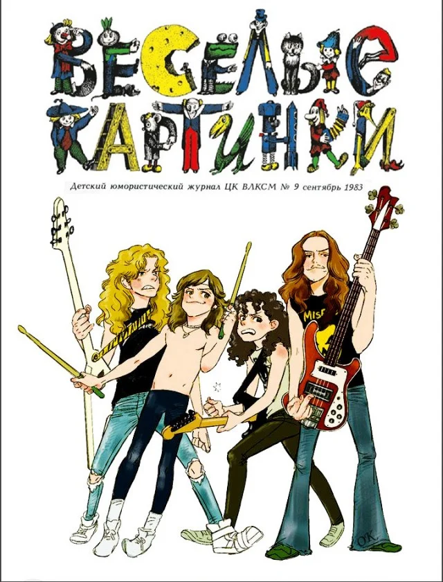 Рок в прикольных картинках