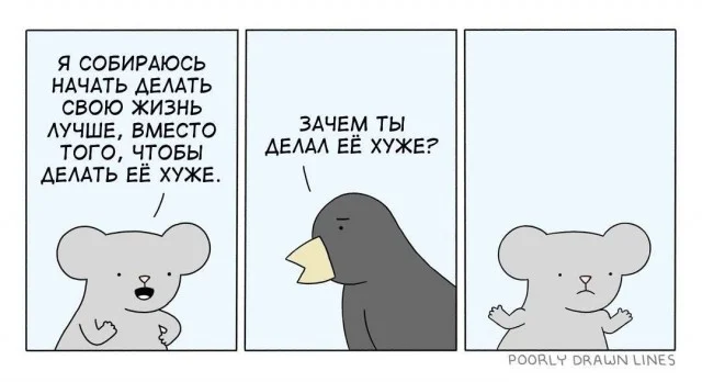 Смешные комиксы