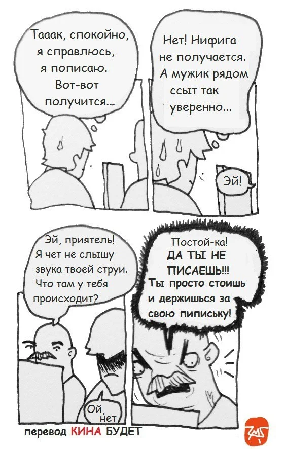 Смешные комиксы