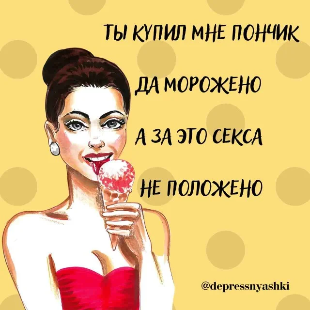 Картинки и стишки депресняшки 4