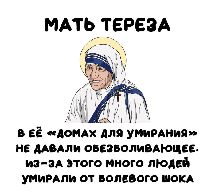 Интересные факты об известных личностях #10