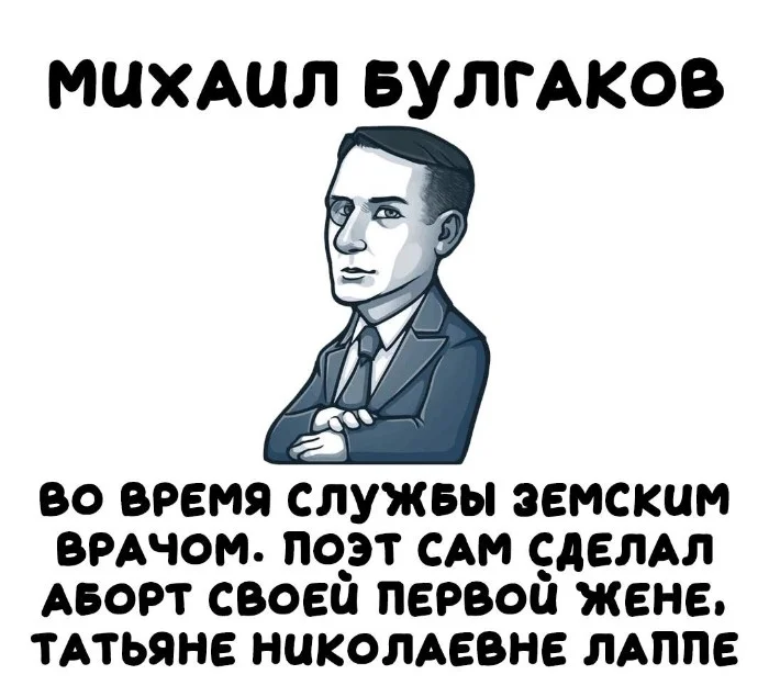 Интересные факты об известных личностях #11