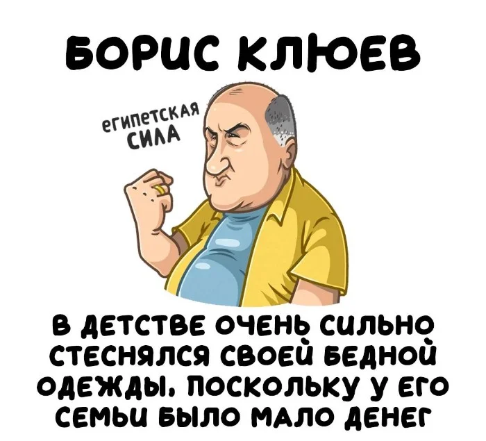 Интересные факты об известных личностях #20