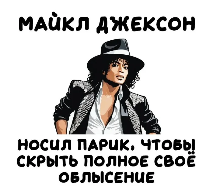 Интересные факты об известных личностях #21