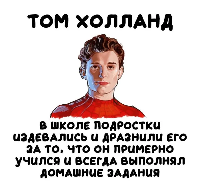 Интересные факты об известных личностях #5