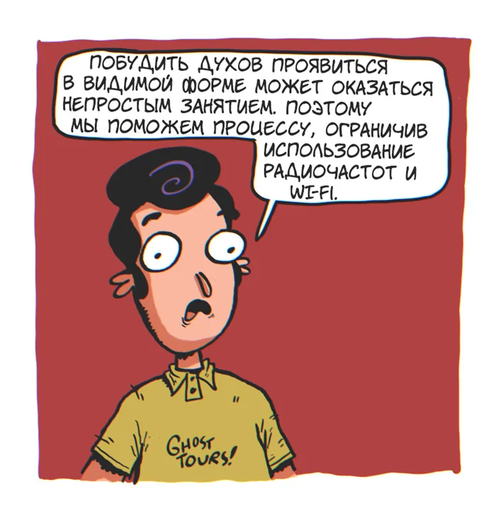 Обычная экскурсия