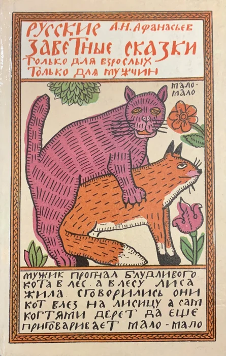 Неожиданный союз: курьёзное половое сношение воробья с кобылой