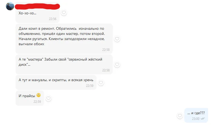 Говнястые компьютерщики