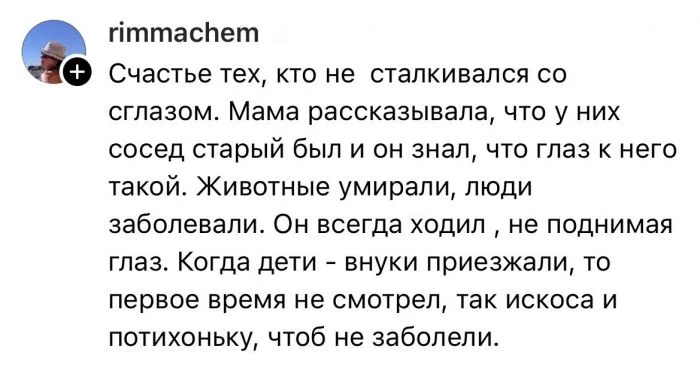 «Похвалили, а потом всё сгнило»: случаи сглаза из реальной жизни