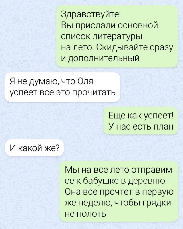 Смешные переписки, которые точно поднимут настроение