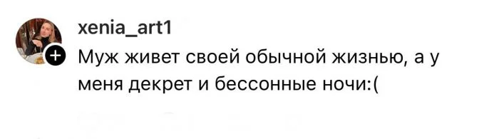 "Бросал всё ради тусовок с пацанами": откровенные истории женщин о поведении мужей в декрете