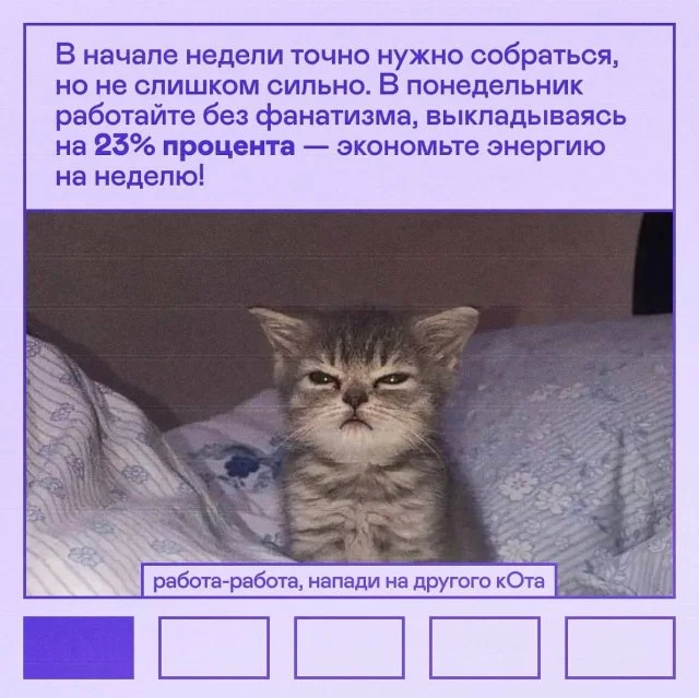 Секреты эффективной работы на протяжении всей недели