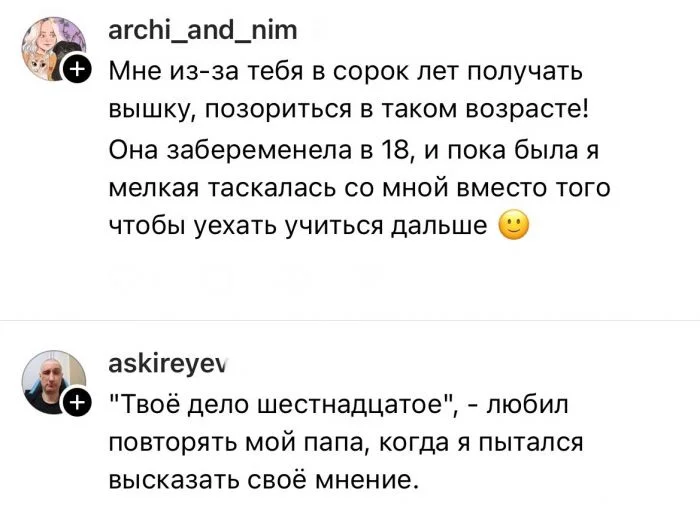 Родительские фразы из детства: «Здесь твоего ничего нет» и другие