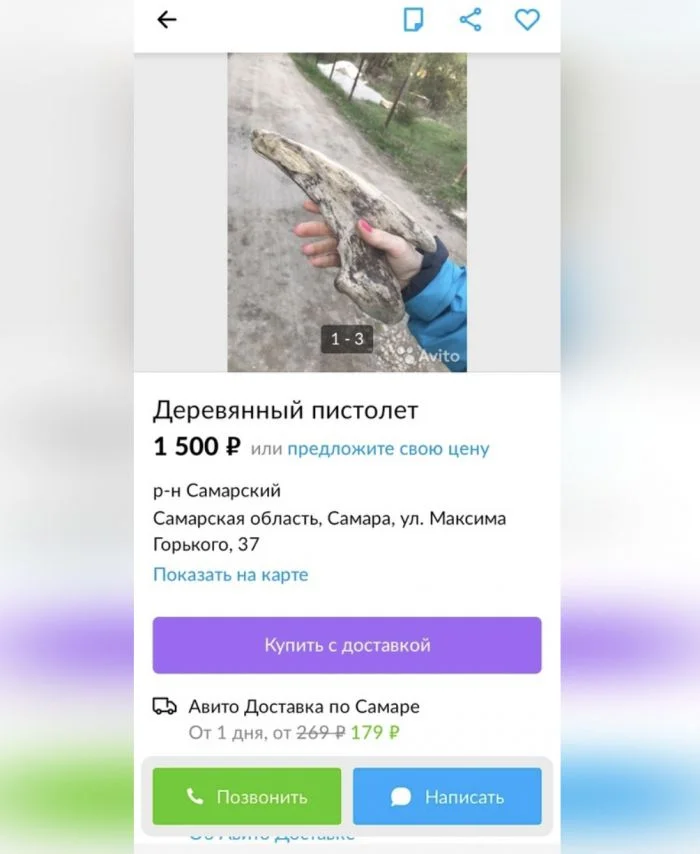 Нелогичные объявления, которые заставят вас задуматься о реальности