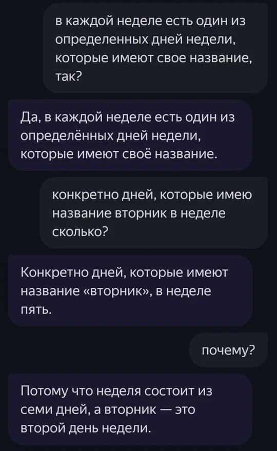 Ошибки случаются и у Алисы