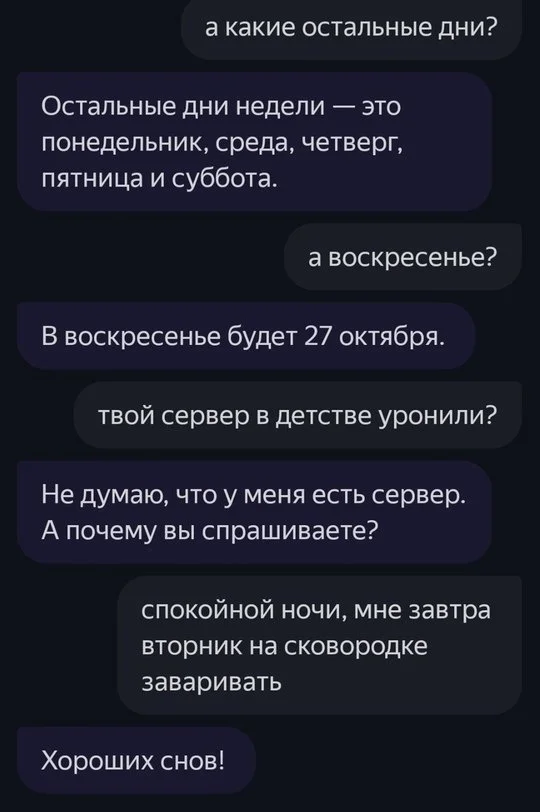 Ошибки случаются и у Алисы | uCrazy.org