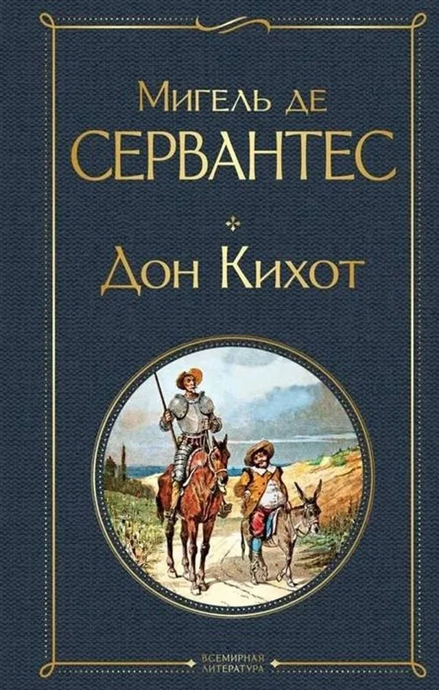 10 книг, которые эксперты рекомендуют показать инопланетянам при их визите на Землю