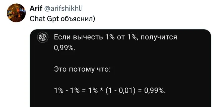 Математическая задача от учителя вызвала споры среди пользователей