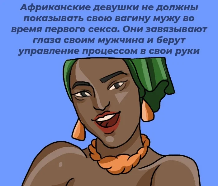 Сексуальная правда: 10 фактов, которым не научат в школе #8