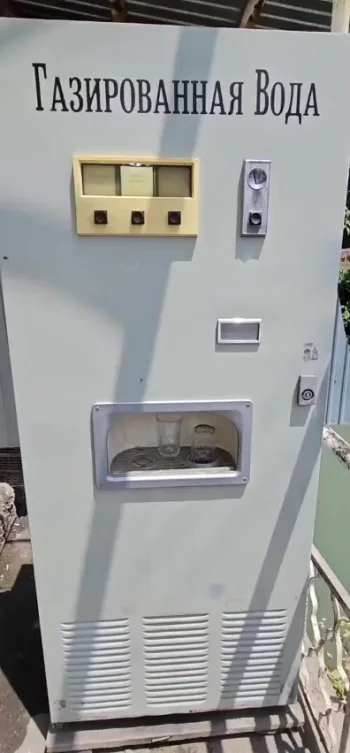 Автомат с газированной водой