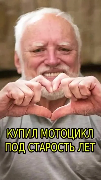 Счастье можно купить