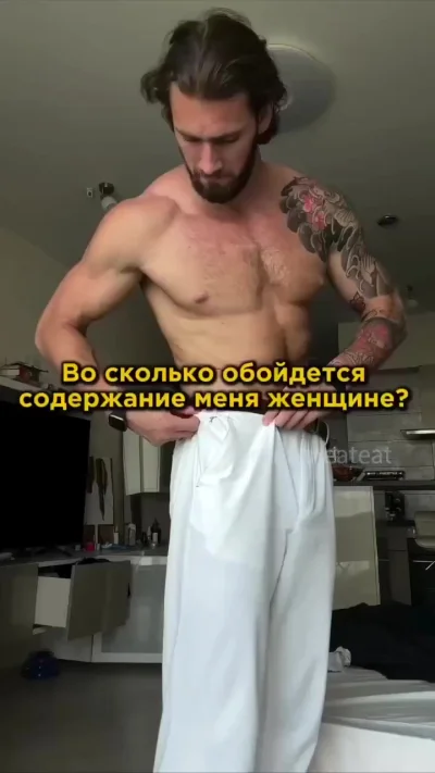 Во сколько обойдется содержание меня женщине