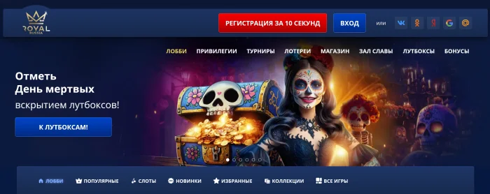 Рояль Россия Казино – ваш гид в мире азартных игр