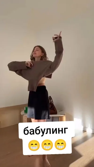 А вам как?