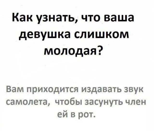 Юмор для взрослых