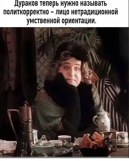 Весело и смешно