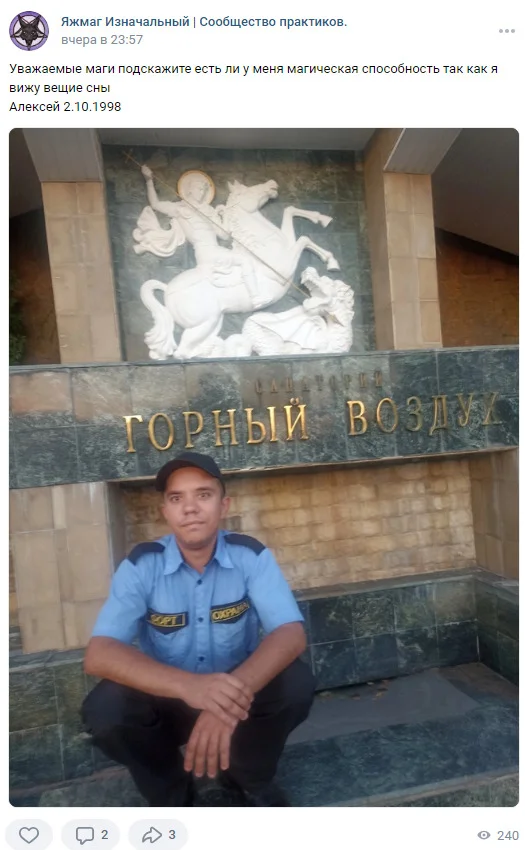 Для чего люди идут к магам?